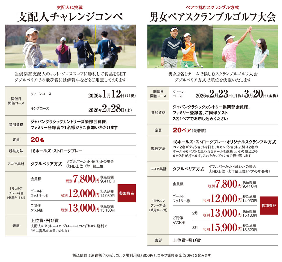 メンバーズプログラム