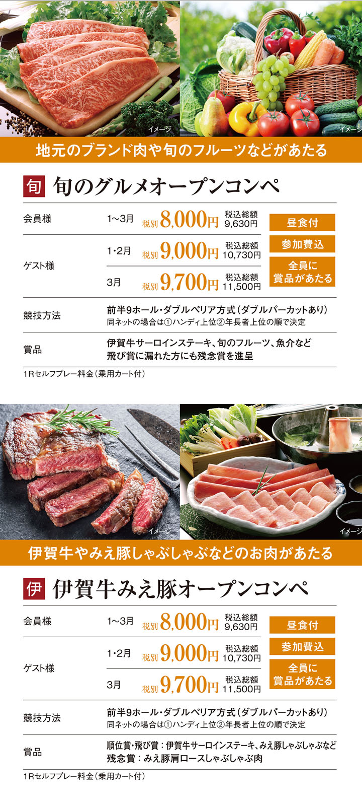 オープンコンペ