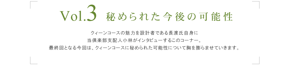 長渡譽一氏のルーツ